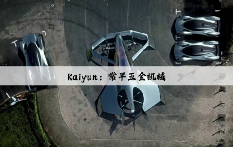 Kaiyun：常平五金机械