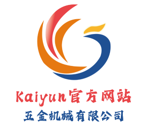 开云·中国 | Kaiyun官方网站